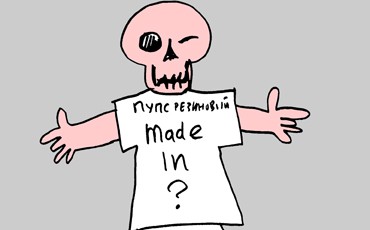 Контрафакт бьет по экономике и детям