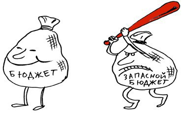 Проекты бюджетов-2015 прошли первое чтение