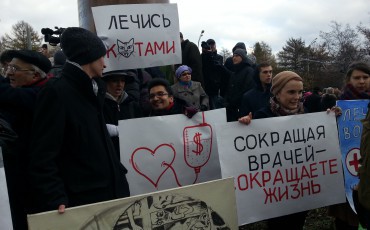 Московские врачи вышли на массовую акцию протеста