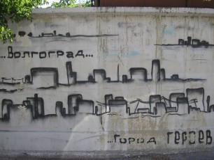 Профсоюзы примут участие в праздновании победы в Сталинградской битве