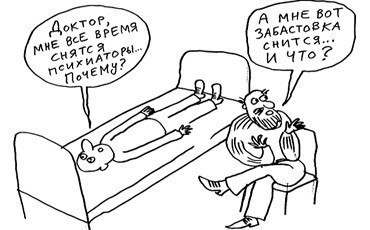 Психическая атака