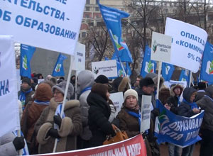 Акция работников образования и науки. Москва. 07.12.12 г.