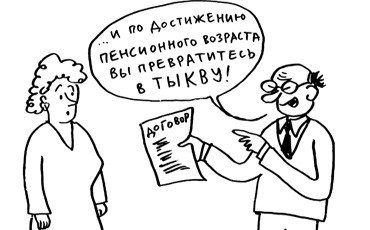 Возраст - не повод для увольнения