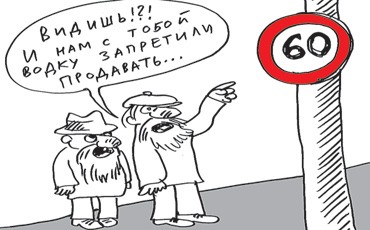 Алкоголь - с 21 года?