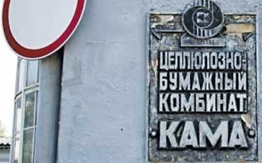 “Кама” запущена
