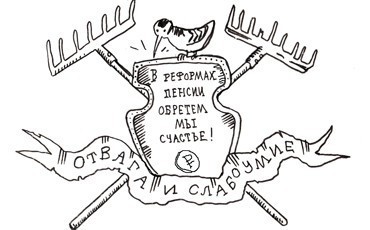 Досрочные пенсии отдадут бизнесменам