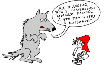 Под крышу закона