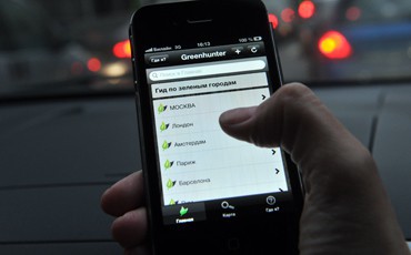 Органические перспективы