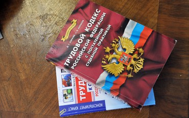 Трудовой кодекс снова подправят
