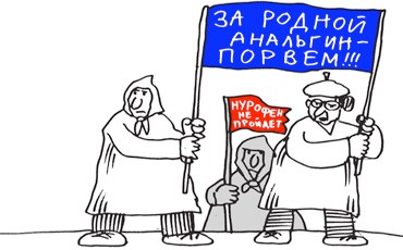 Лекарственный изоляционизм