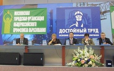 У работников образования Москвы новый профлидер
