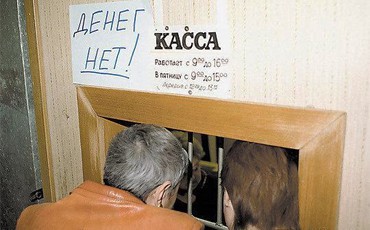 Задержка зарплат станет основанием для банкротства