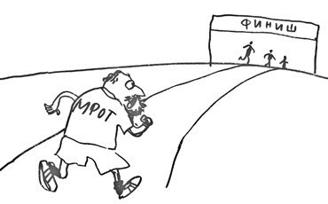 Вечно отстающий