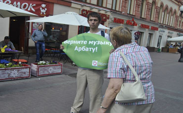 Музыкантам Арбата пытаются заткнуть рты