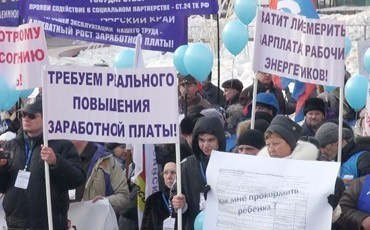 Митинг Всероссийского электро - профсоюза
