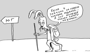 Сквозь перепалку