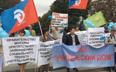 Московские учителя: «Верните нашу землю!» Московские учителя: «Верните нашу землю!»