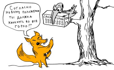 Спор о двадцати миллионах