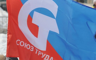 Депутат от «Союза труда» появится на Псковщине