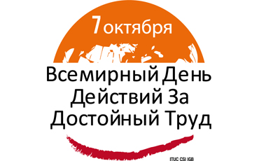 7 октября: все - на акцию! 7 октября: все - на акцию!