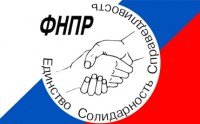 Обращение ФНПР