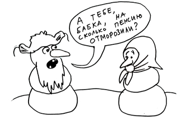 Заморозку тарифа пенсионных взносов оценили в полтриллиона рублей