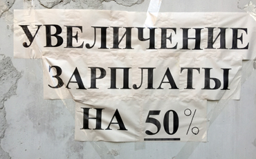 Жизнь после забастовки