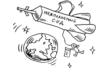 Конституционный суд России вышел на международный уровень