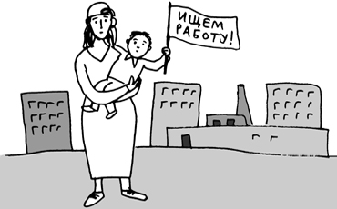 Одинокая женщина желает работать