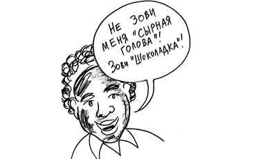 Байки из подвала. № 47.15