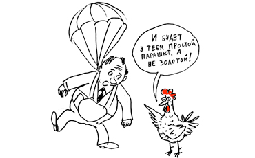 Мэры лишатся “золотых парашютов”