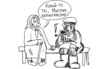 Заторможенность или вспыльчивость