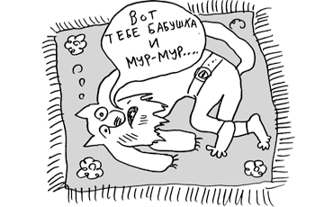 Байки из подвала. № 1-2.16