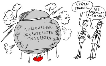 Достойный труд в тумане