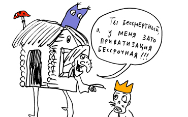 ЛДПР берет за жилое