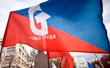 Наказы для “Союза труда”. Часть вторая