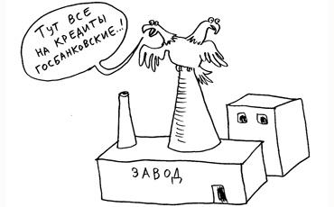 Обсуждение приватизации оказалось национализировано Думой