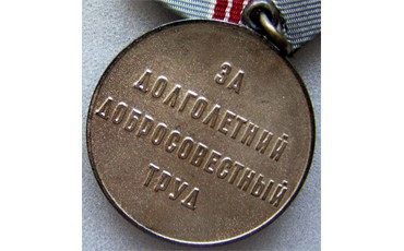 Без звания, без имени