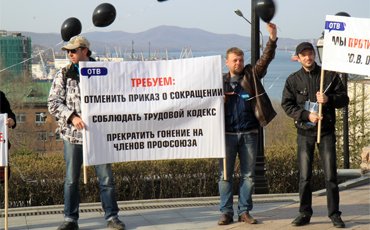 За рабочие места и справедливую зарплату