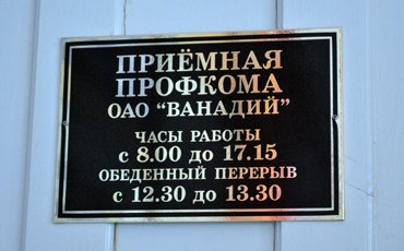 Остановка по требованию работодателя