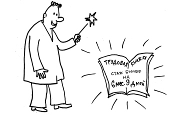 Сказка о возвращенном времени