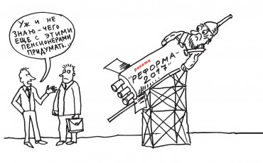 Минфин намерен запустить новую накопительную пенсионную систему