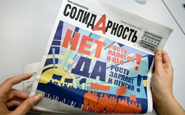 Как выполняется резолюция ФНПР о подписке на "Солидарность"