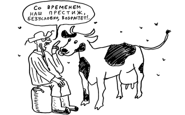 Престижу агрария опорой послужит надежда