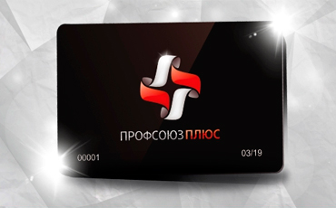 Профит для членов профсоюзов