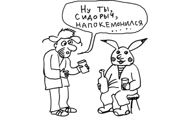 Байки из подвала. Выпуск № 26.16