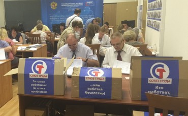 ЦИК принял на проверку 200 тыс. подписей партии «Союз Труда»