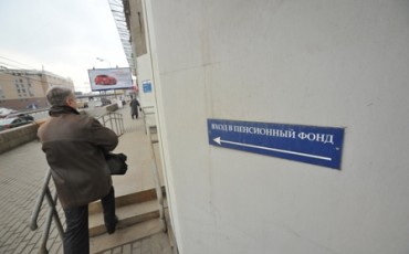 Пенсионеры уходят с рынка труда из-за отмены индексации Пенсионеры уходят с рынка труда из-за отмены индексации