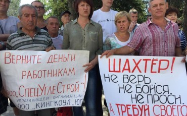 Число голодающих шахтеров Ростовской области достигло 120 человек