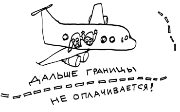 Пенсионеров отправляют на отдых куда подальше